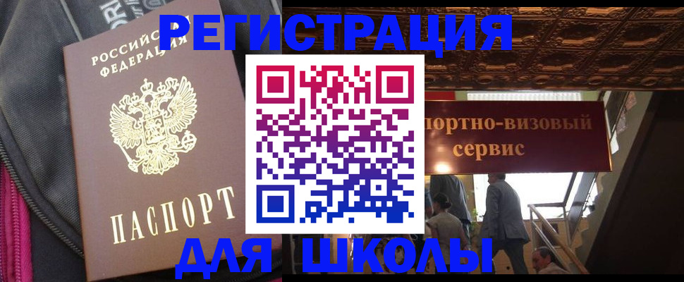 временная регистрация госуслуги в России