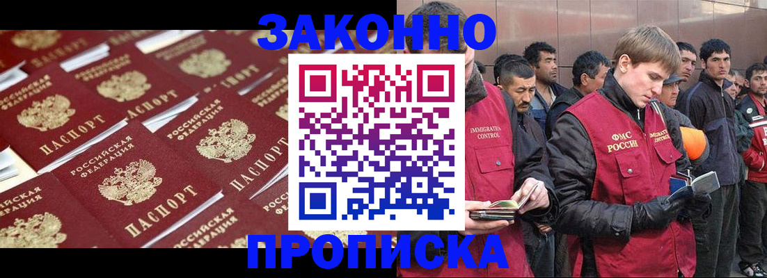 временная регистрация для школы в России