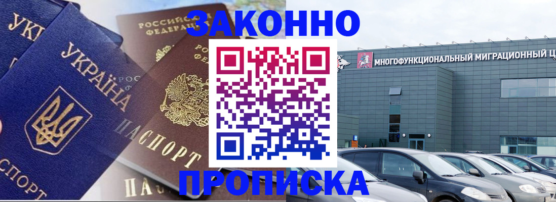 найти адрес прописки в России